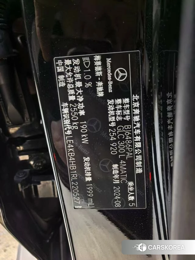 Mercedes-Benz GLC id 4263253 из Китая 10
