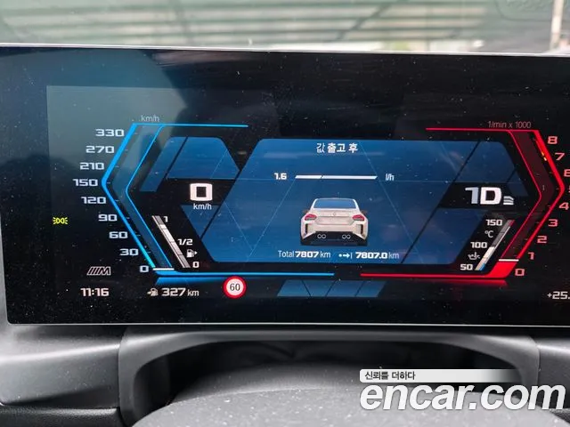 BMW M2 (G87) id 2837005 из Кореи 9