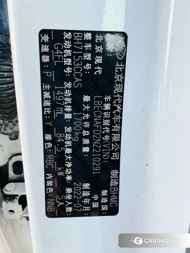 Hyundai Elantra id 4307651 из Китая 17