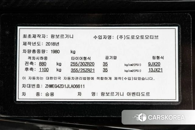 Lamborghini Aventador id 4411105 из Кореи 9