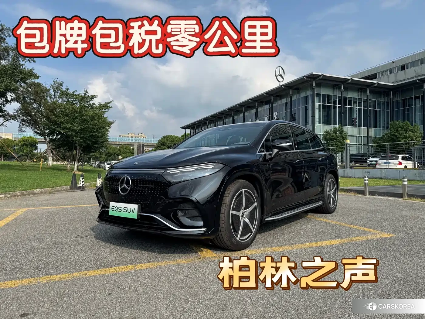 Mercedes-Benz EQS id 4674466 из Китая 36