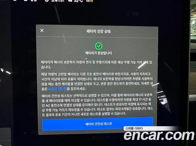 Tesla Model 3 id 2948617 из Кореи 19