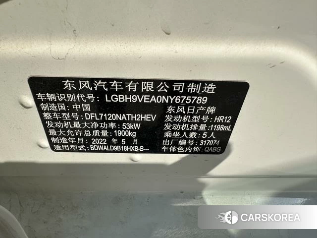 Nissan Xuan Yi id 4261713 из Китая 9