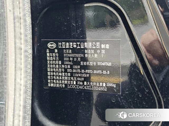 BYD Tang DM id 4213027 из Китая 11
