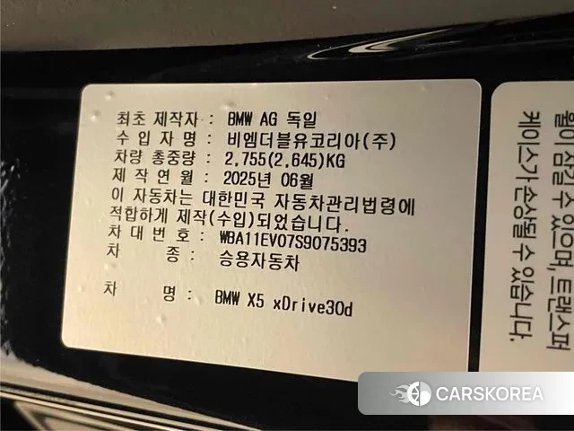 BMW X5 (G05) id 3614334 из Кореи 9