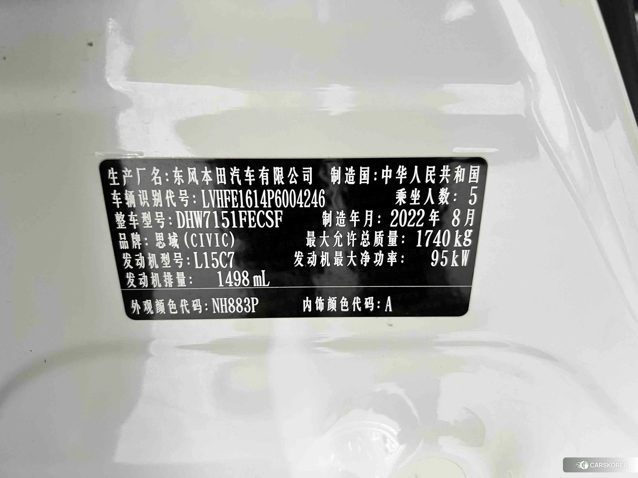 Honda Civic id 4493125 из Китая 19