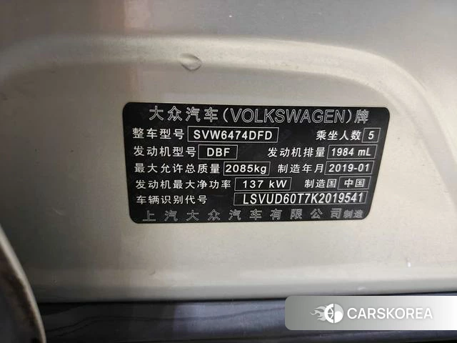 Volkswagen Tiguan L id 4238440 из Китая 12