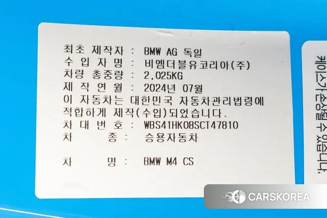 BMW M4 (G82) id 3080289 из Кореи 9