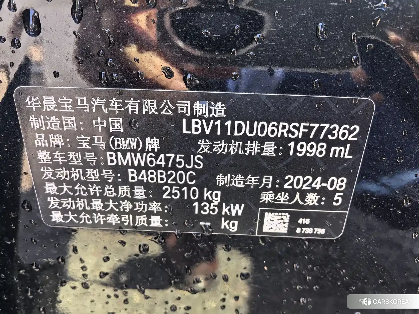 BMW X3 id 4547645 из Китая 19