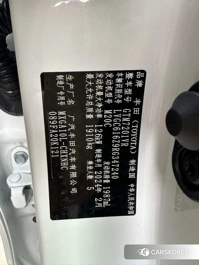 Toyota Fenglanda id 4261924 из Китая 12