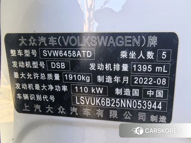Volkswagen Tuyue id 4335002 из Китая 20