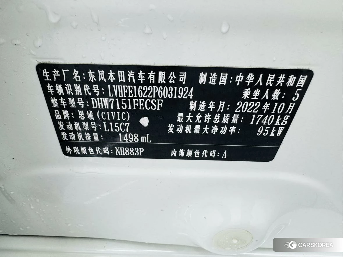 Honda Civic id 4504802 из Китая 11