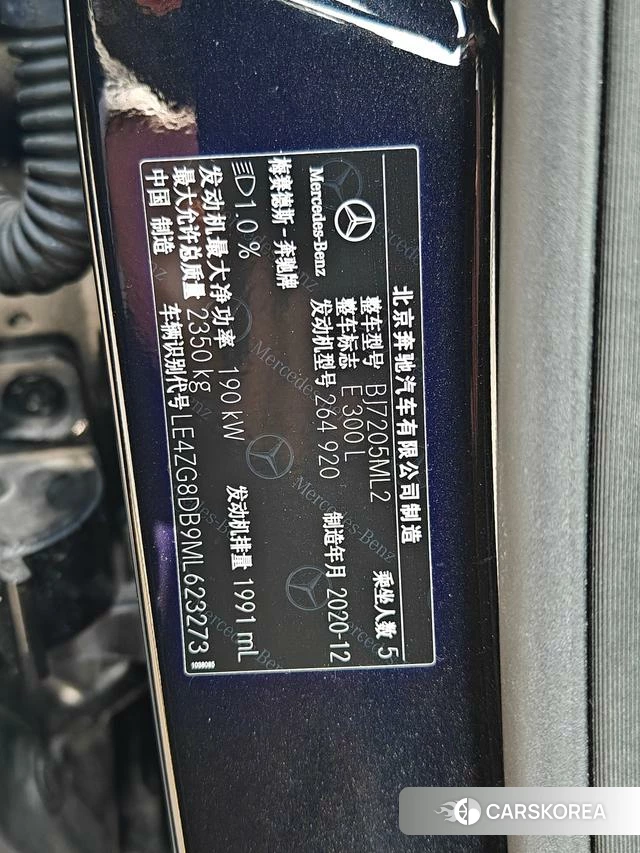 Mercedes-Benz E-class id 4277046 из Китая 11
