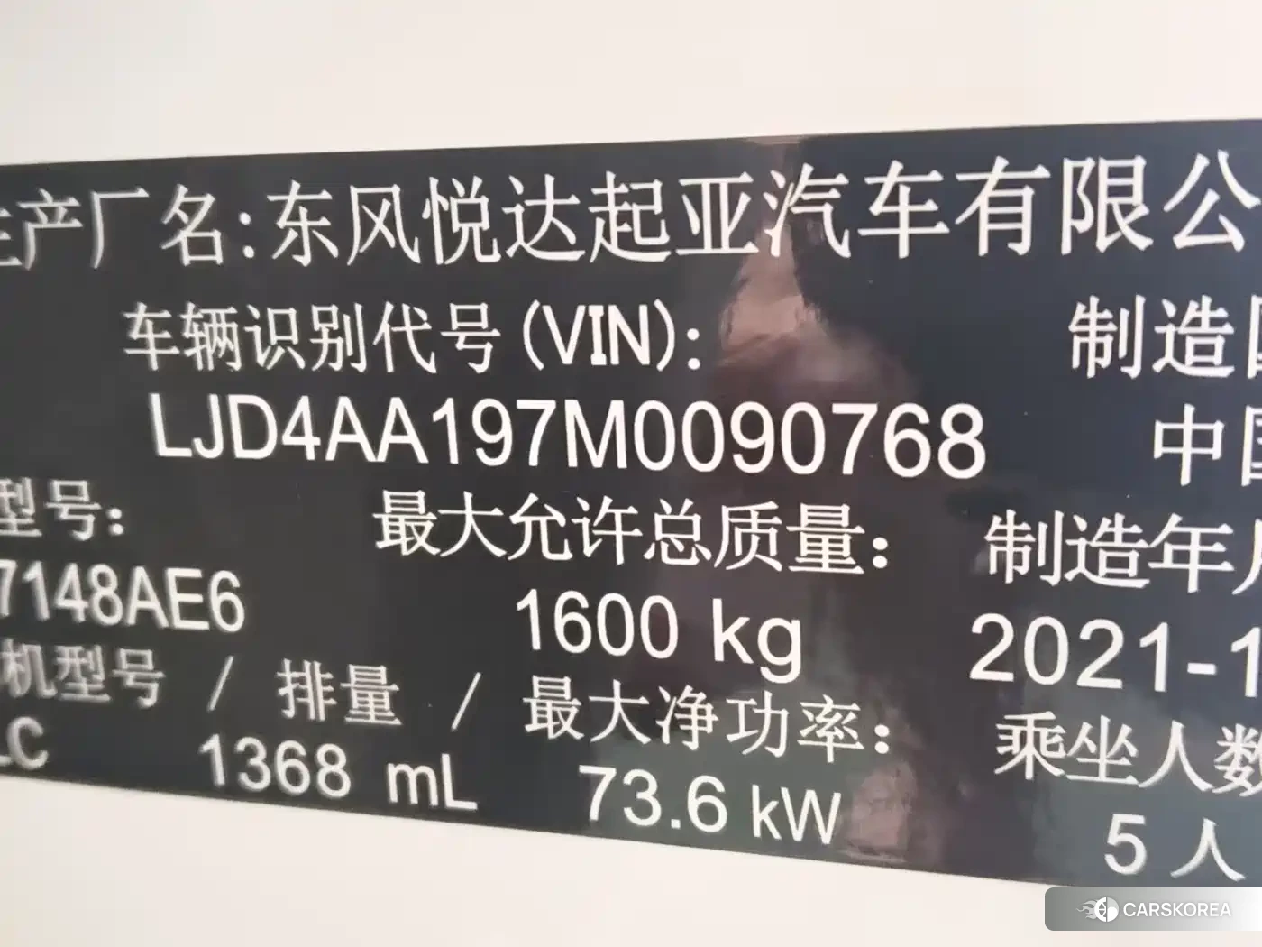 Kia KX1 id 4629090 из Китая 21