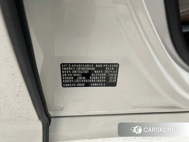 Honda Yingshipai id 4264136 из Китая 28