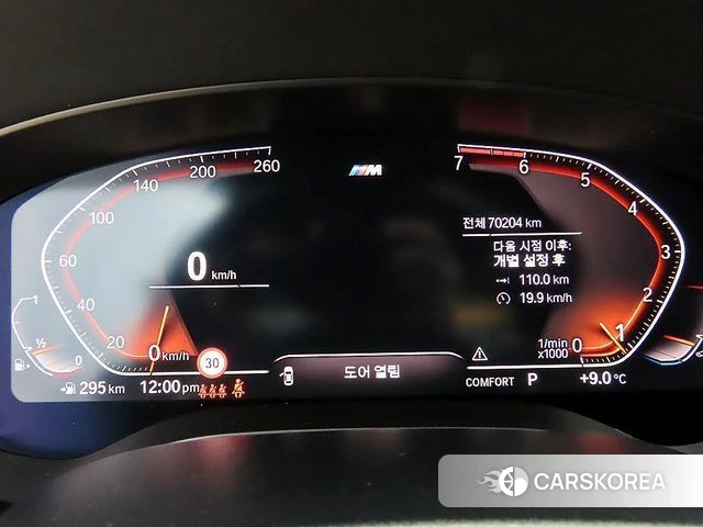 BMW 5 Series (G30) id 3916571 из Кореи 19