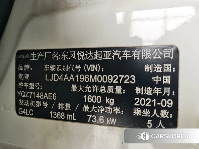 Kia Yi Ran id 4307157 из Китая 22