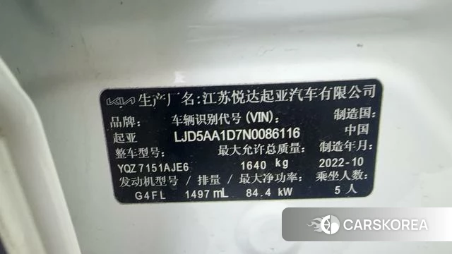 Kia Proud run id 4298185 из Китая 19
