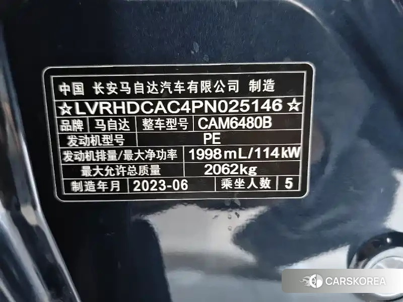 Mazda CX-50 Xingya id 4545795 из Китая 9