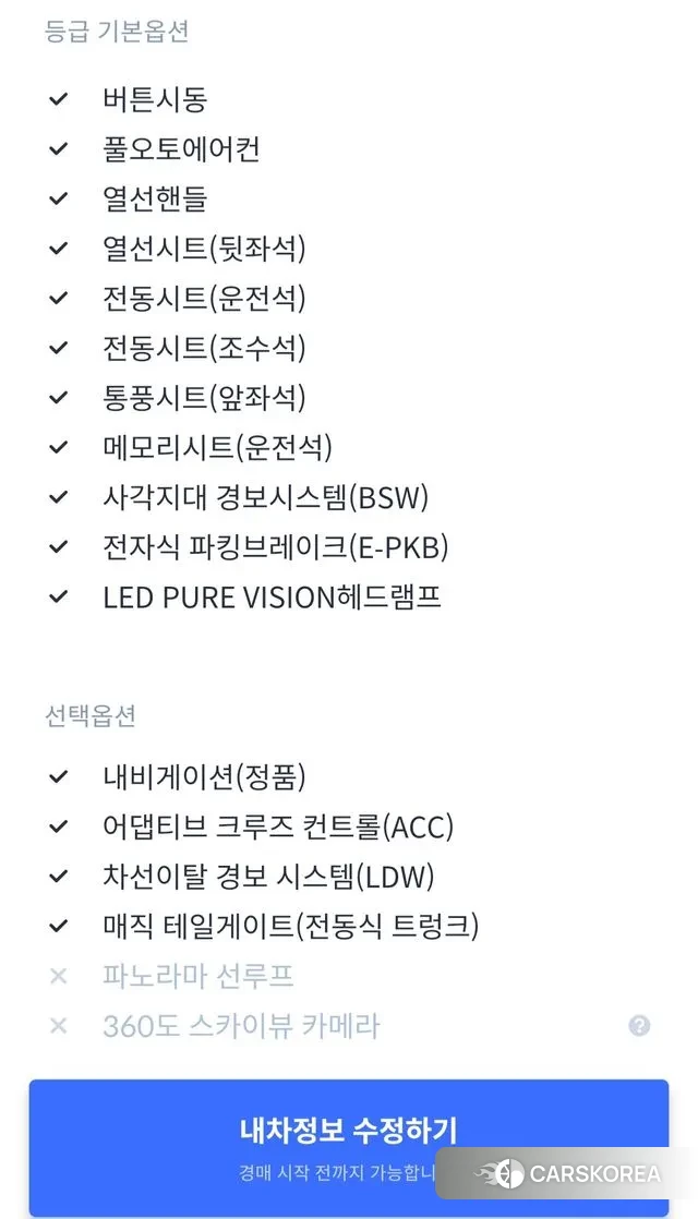 Renault Korea (Samsung) The New QM6 id 3777600 из Кореи 10