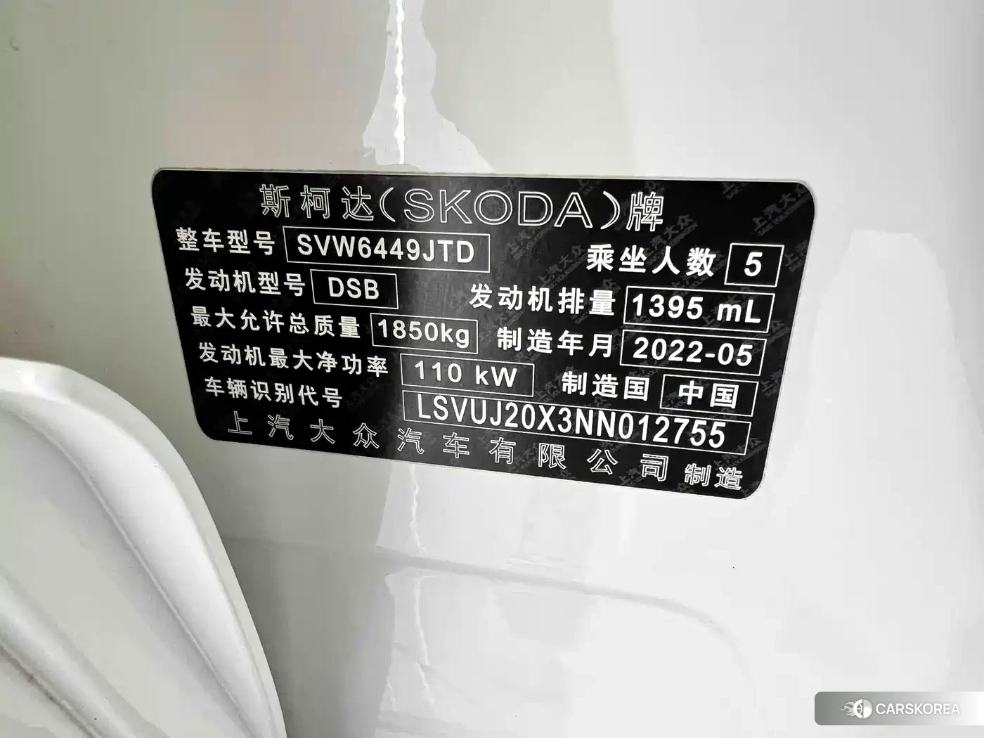Skoda Krok id 4545731 из Китая 20