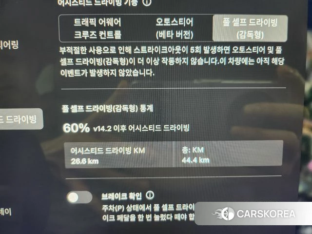 Tesla Model X id 4635244 из Кореи 19