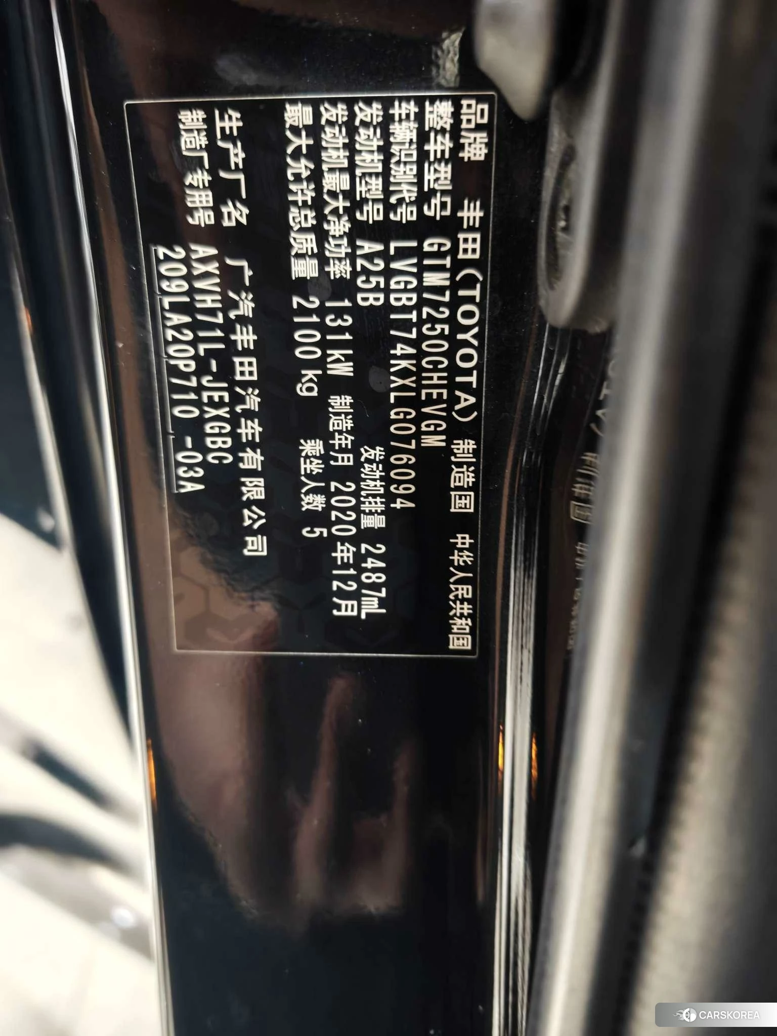 Toyota Camry id 4421224 из Китая 20