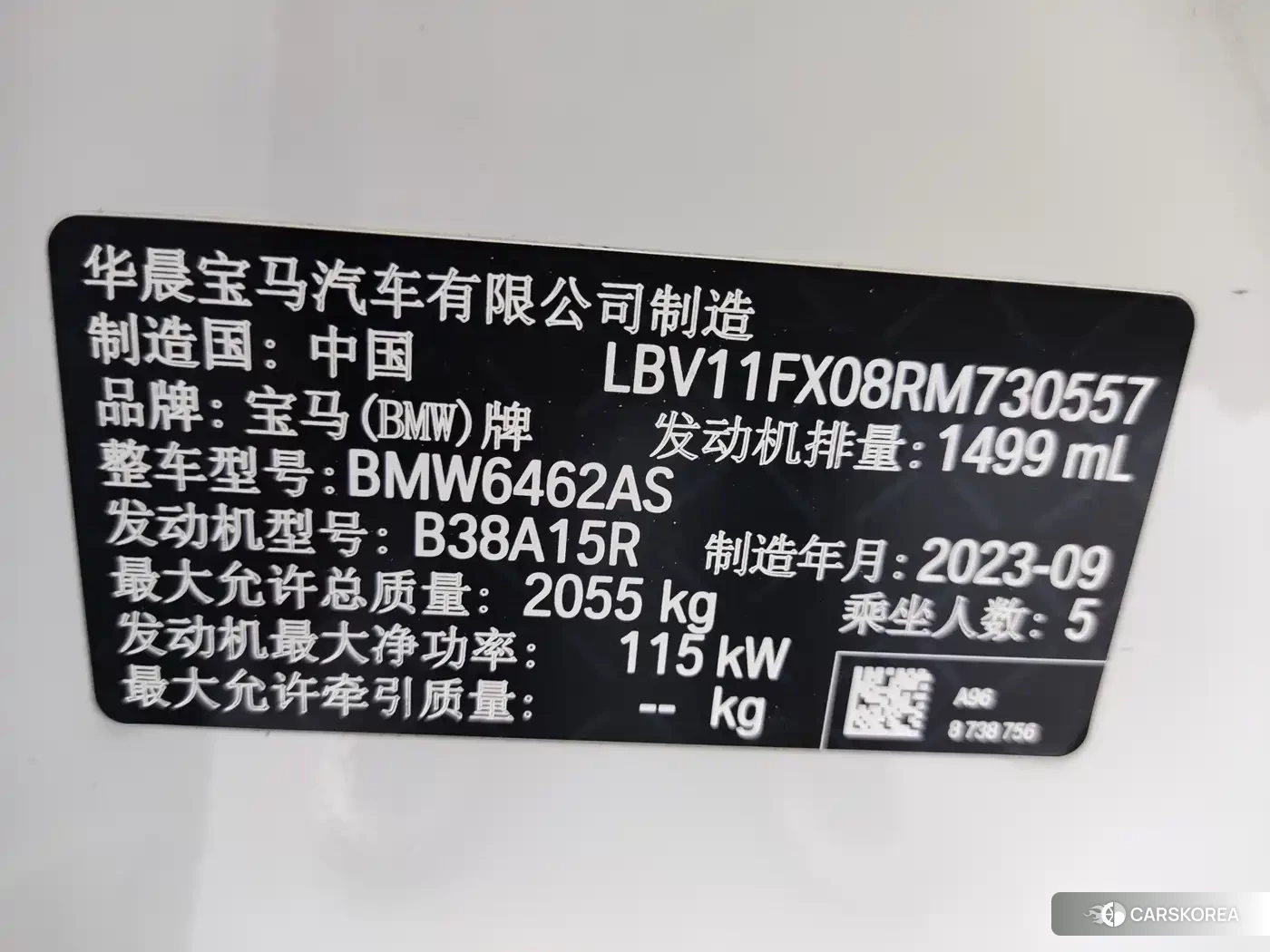 BMW X1 id 4654580 из Китая 20