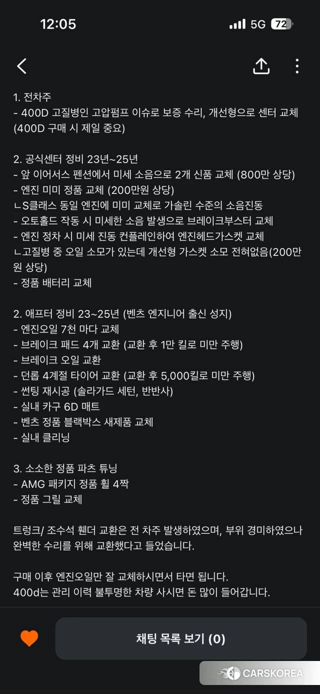 Mercedes-Benz CLS-Class C257 id 3853517 из Кореи 9