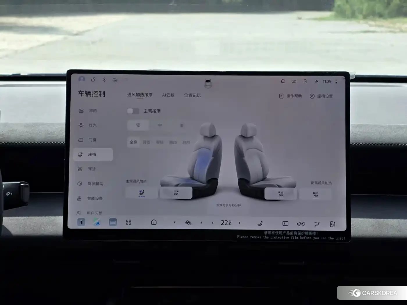Nissan N6 id 4685997 из Китая 14