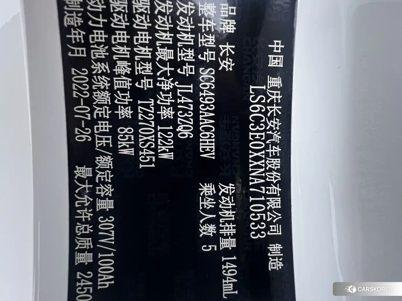 Chang'an Changan UNI-K Smart iDD id 4515428 из Китая 29