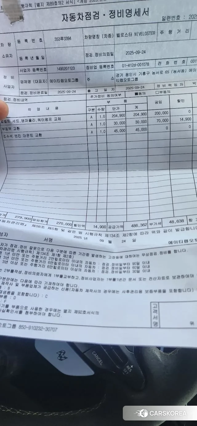 Hyundai Veloster (JS) id 3315861 из Кореи 9