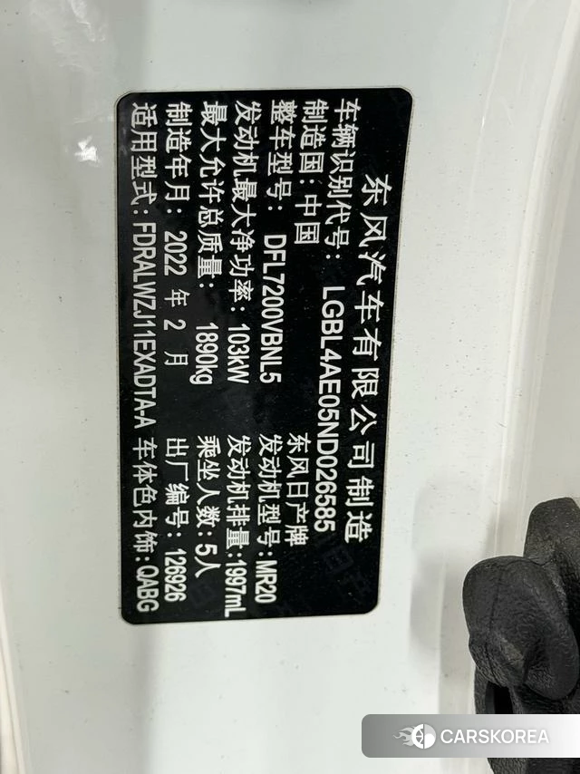 Nissan Qashqai id 4263250 из Китая 12