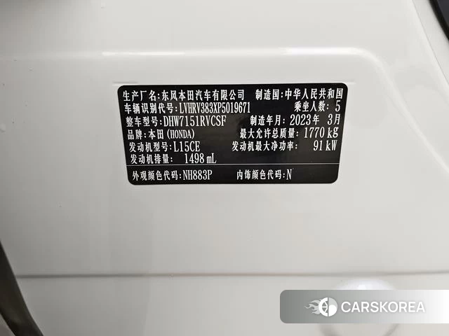 Honda XR-V id 4392295 из Китая 11
