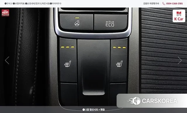 Kia The New K5 2nd generation id 3386137 из Кореи 19