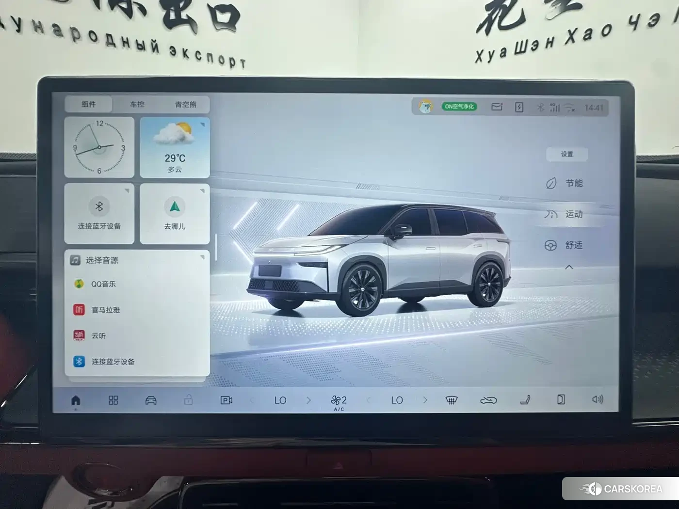 Toyota bZ3X id 4546362 из Китая 25
