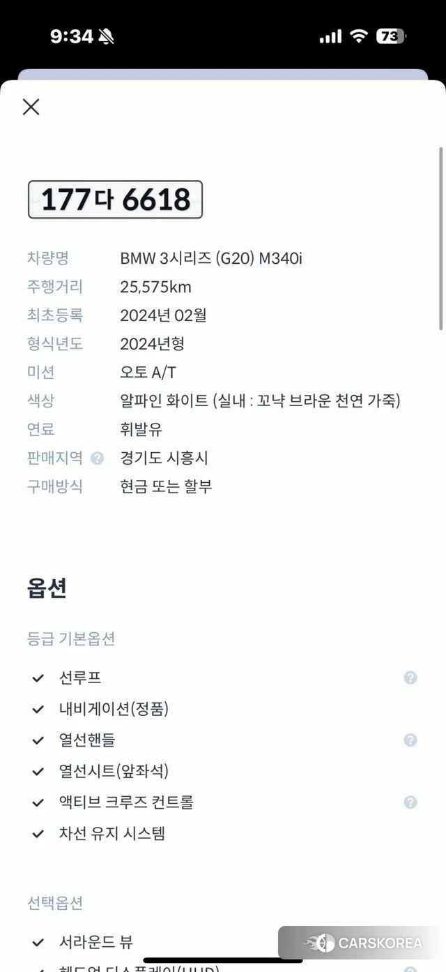 BMW 3 Series (G20) id 3890203 из Кореи 17