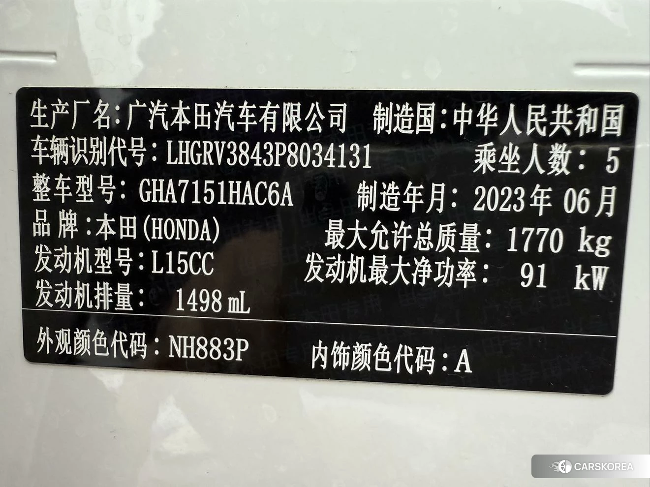 Honda Binzhi id 4426452 из Китая 9