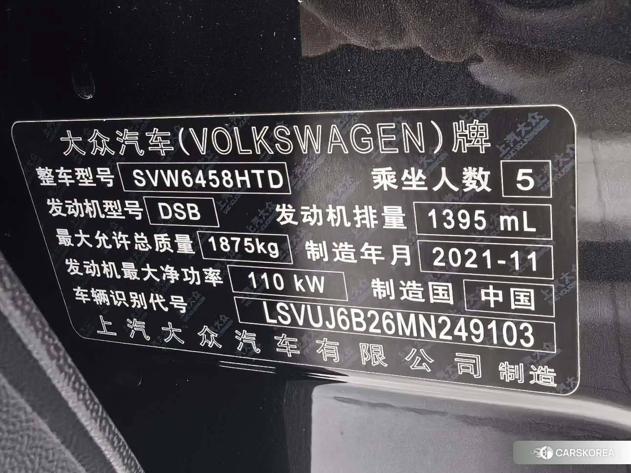 Volkswagen Tuyue id 4455321 из Китая 22
