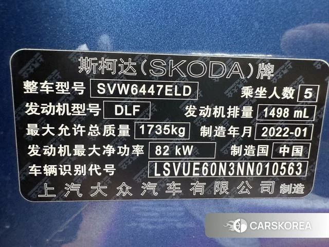 Skoda Komick id 4400034 из Китая 9
