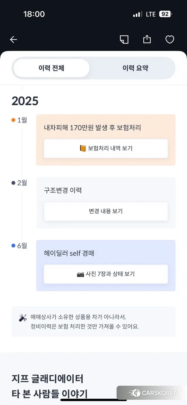 Jeep Gladiator (JT) id 3556007 из Кореи 9