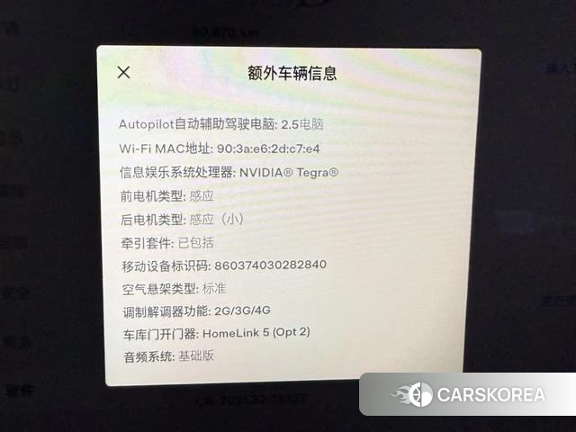 Tesla Model X id 4208442 из Китая 33