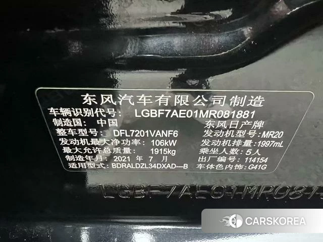 Nissan Teana id 4290634 из Китая 23