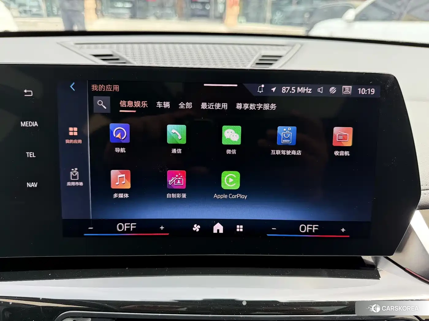 BMW X1 id 4545698 из Китая 20