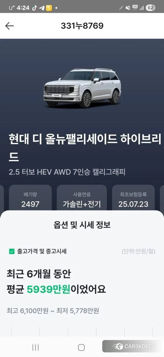 Hyundai Palisade (LX3) id 3731915 из Кореи 9