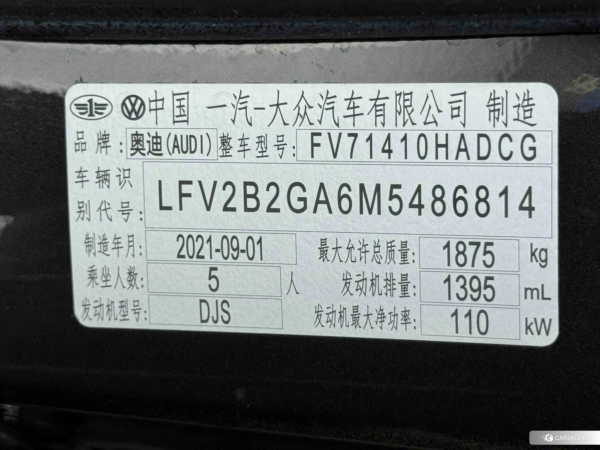 Audi Q2L id 4453771 из Китая 17