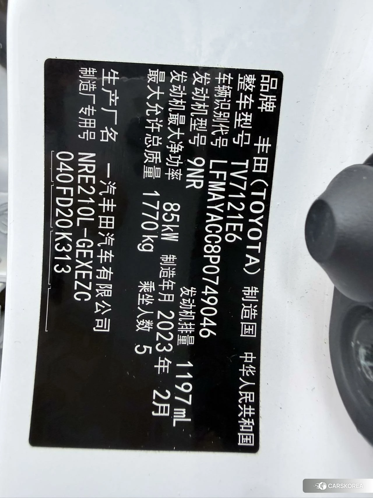 Toyota Corolla id 4513504 из Китая 9