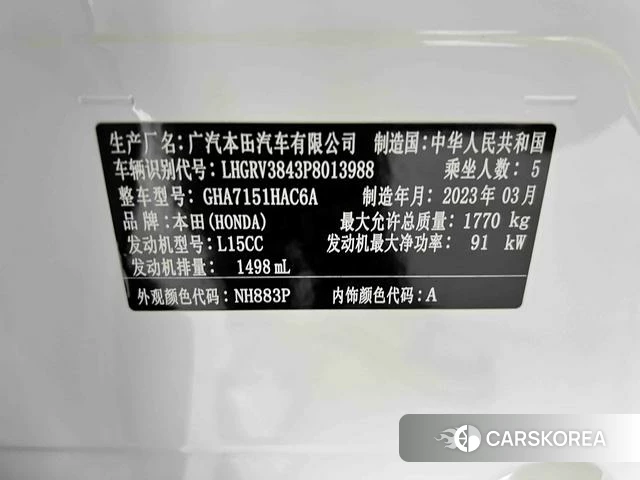 Honda Binzhi id 4353539 из Китая 21