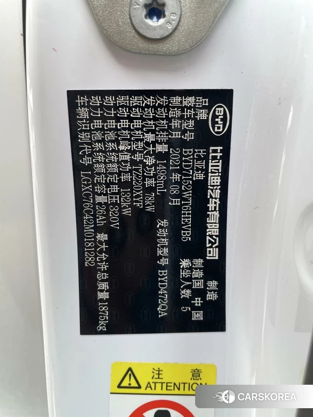 BYD Qin PLUS DM id 4235627 из Китая 23