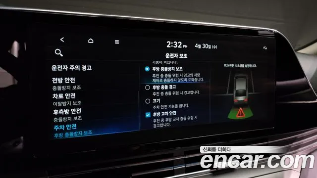 Hyundai The New Grandeur IG Hybrid id 2680435 из Кореи 19